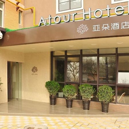 Atour Hotel Datang Furong Garden Branch Xi'an  Luaran gambar