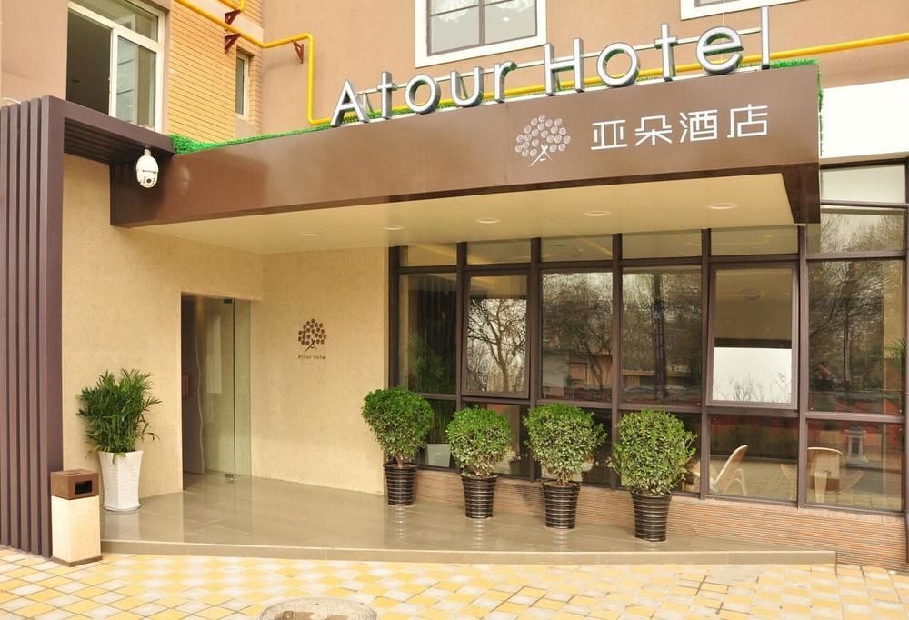 Atour Hotel Datang Furong Garden Branch Xi'an  Luaran gambar